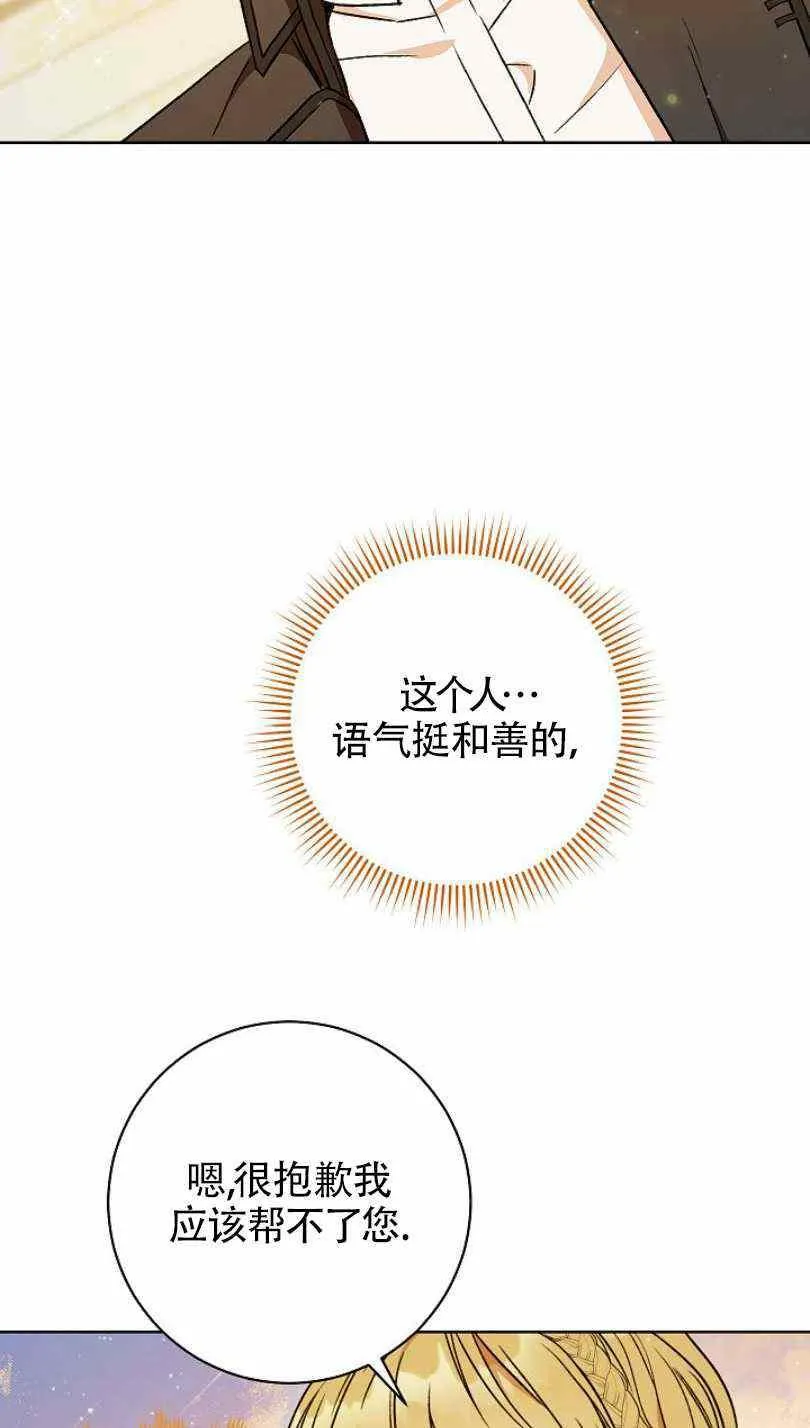 第8话 第19页