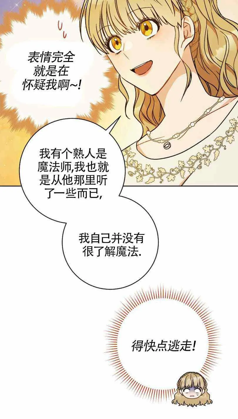 第8话 第20页