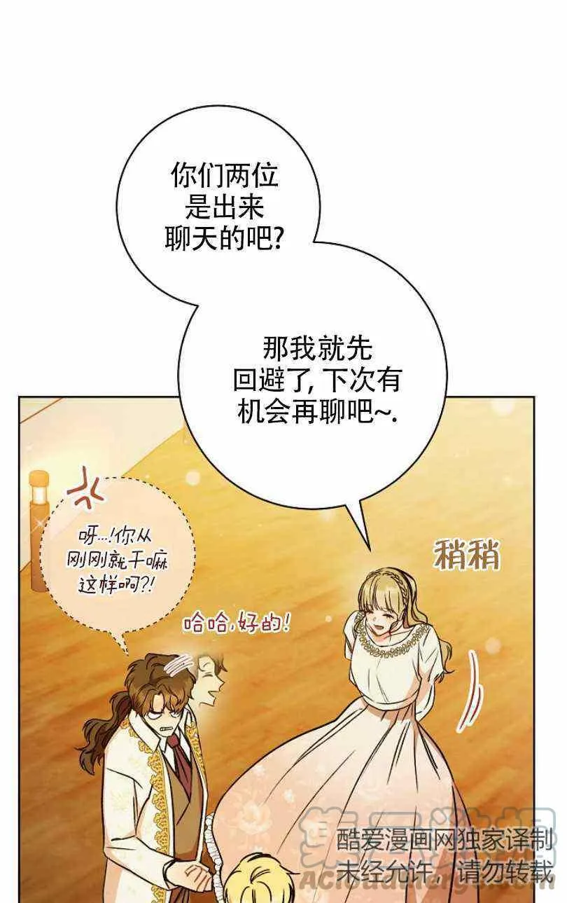 第8话 第21页