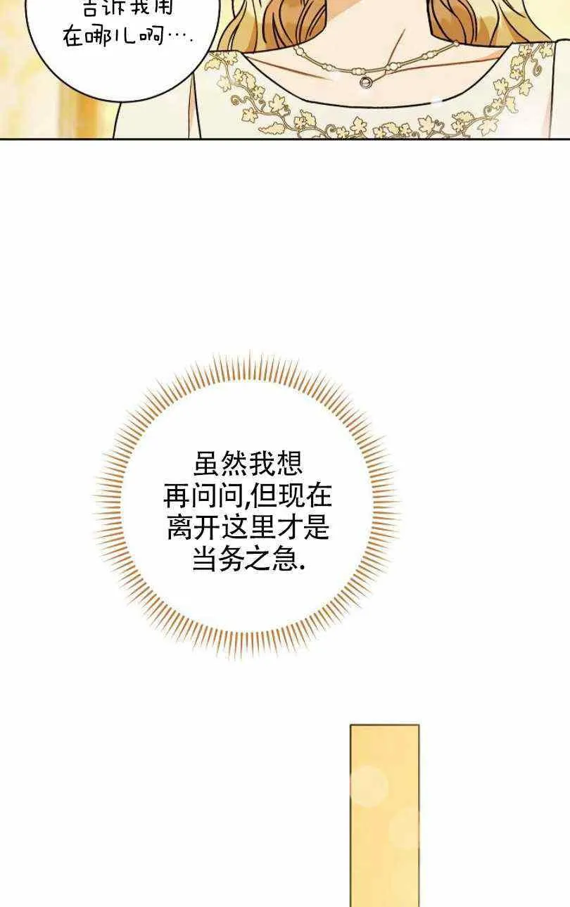 第8话 第28页