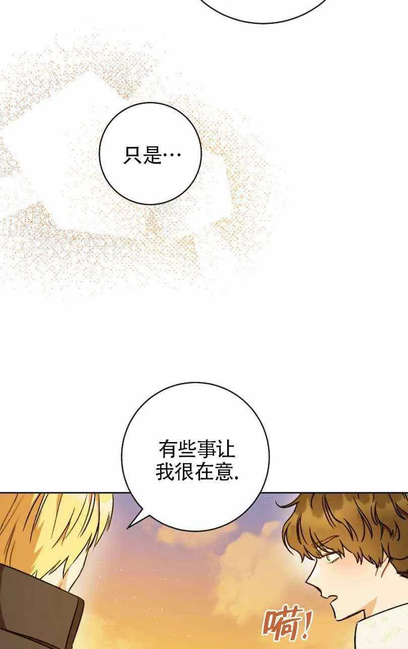 第8话 第31页