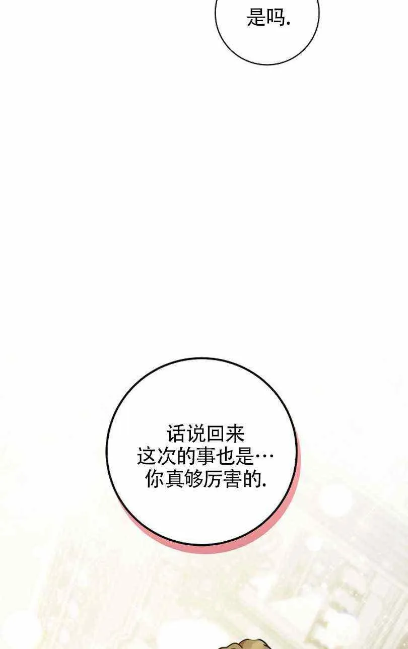 第8话 第34页