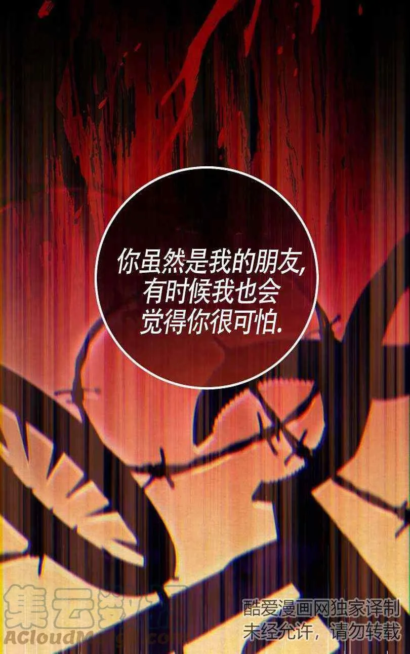 第8话 第37页