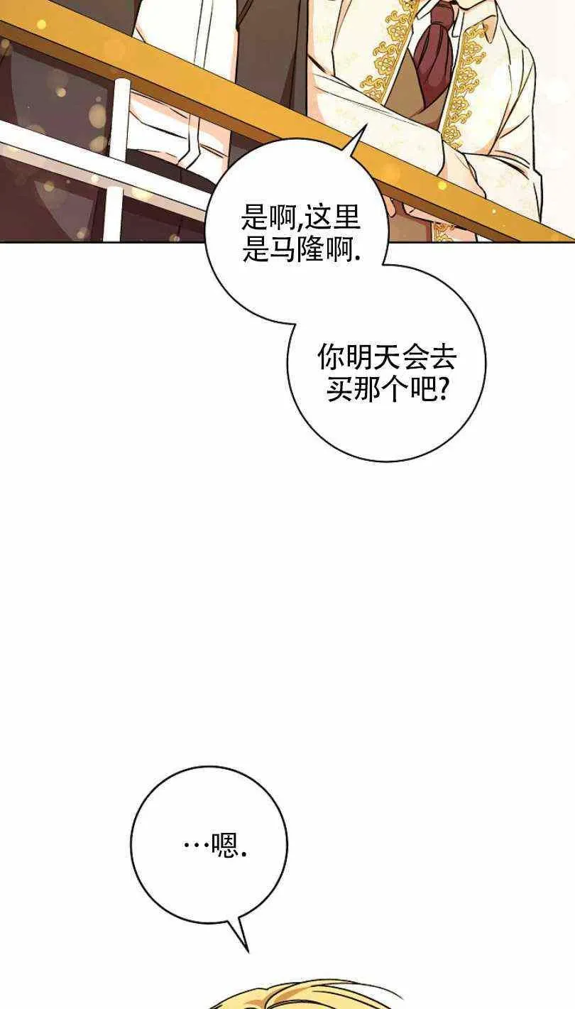 第8话 第43页