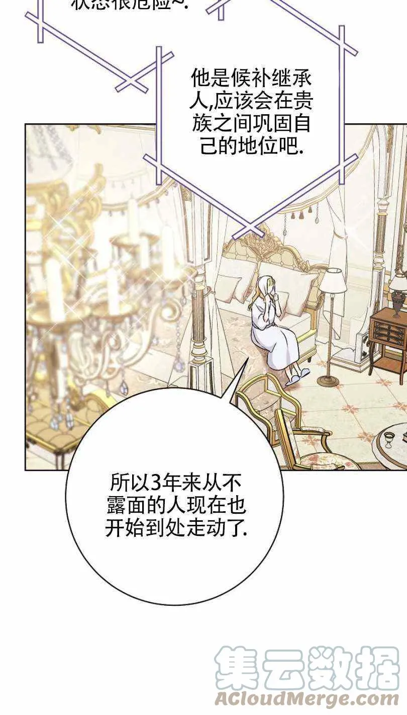 第8话 第49页