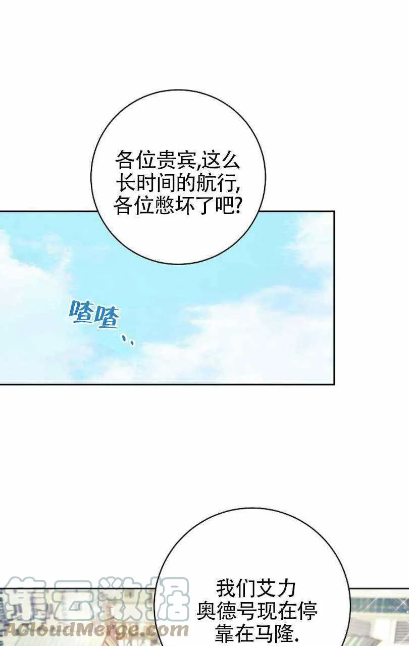 第8话 第61页