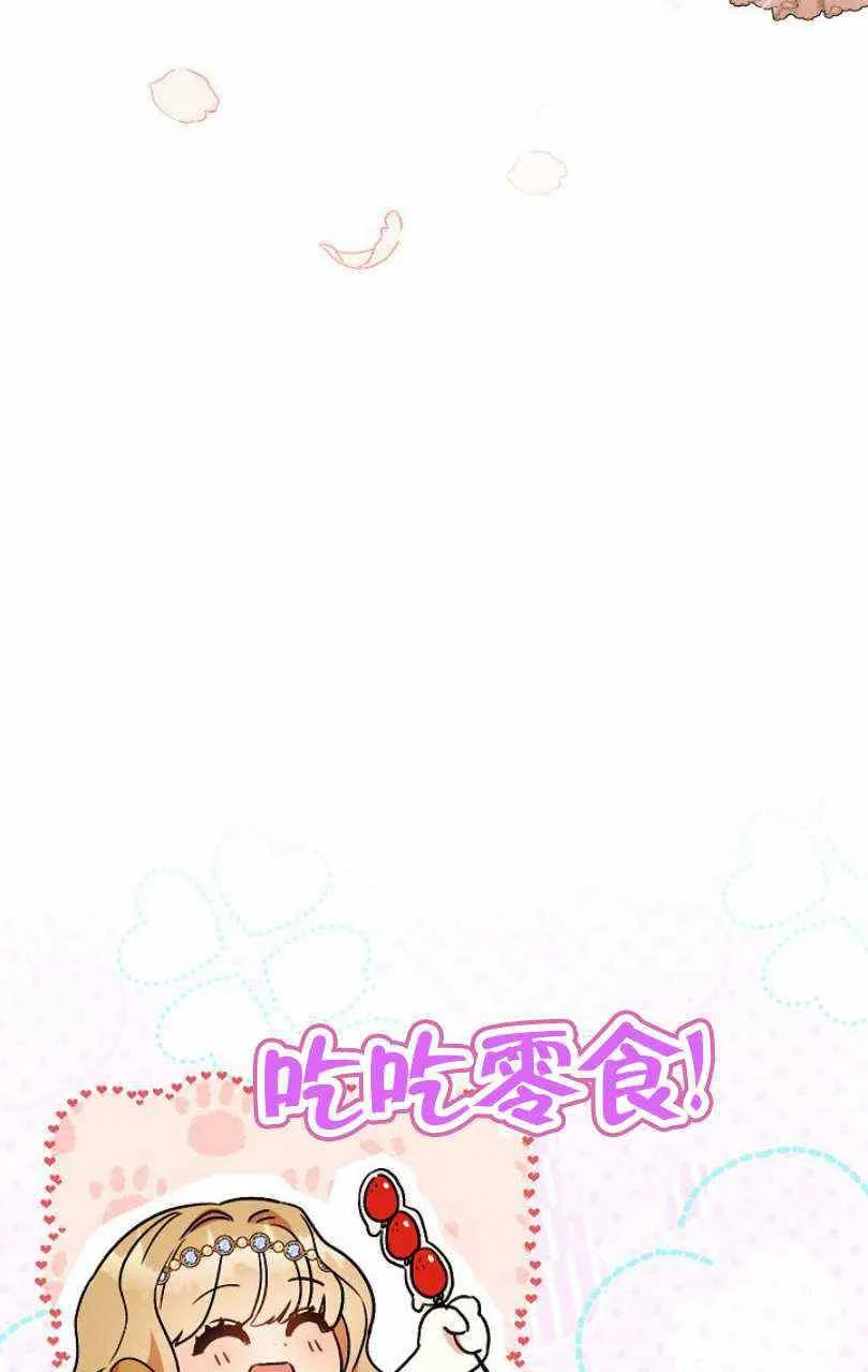 第8话 第67页