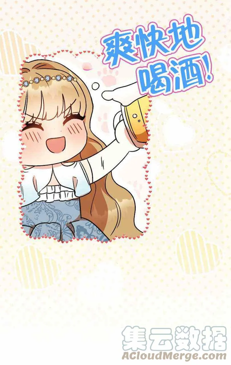 第8话 第69页