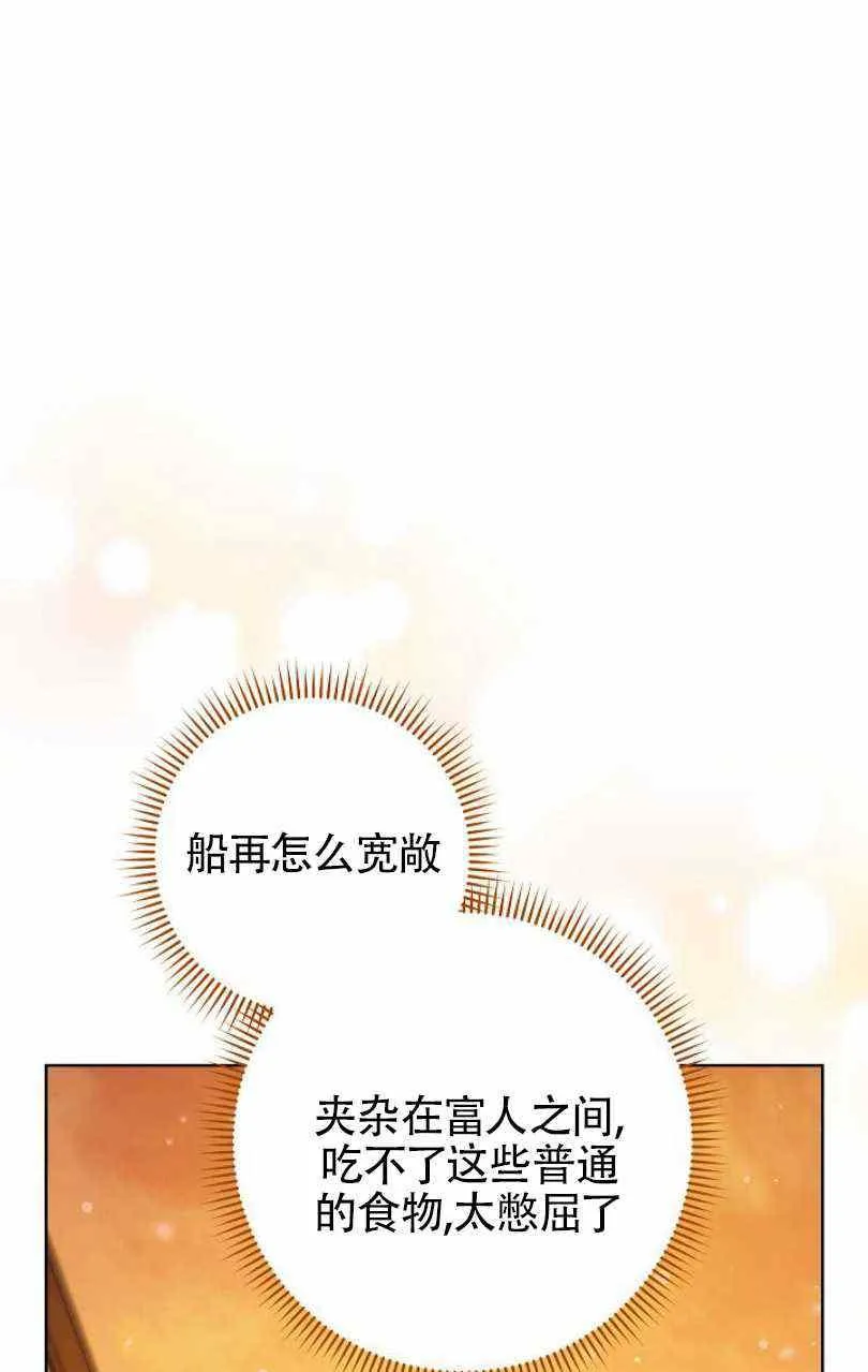 第8话 第70页