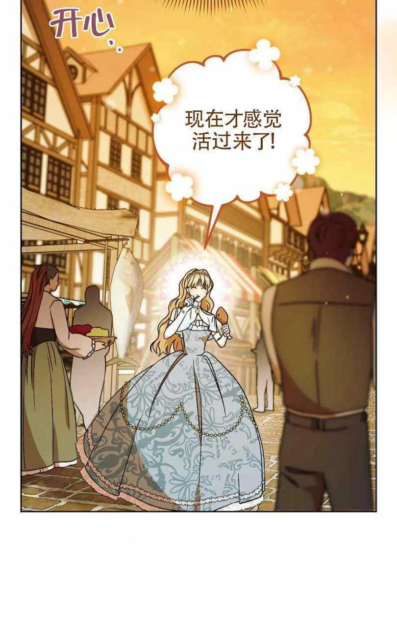 第8话 第71页