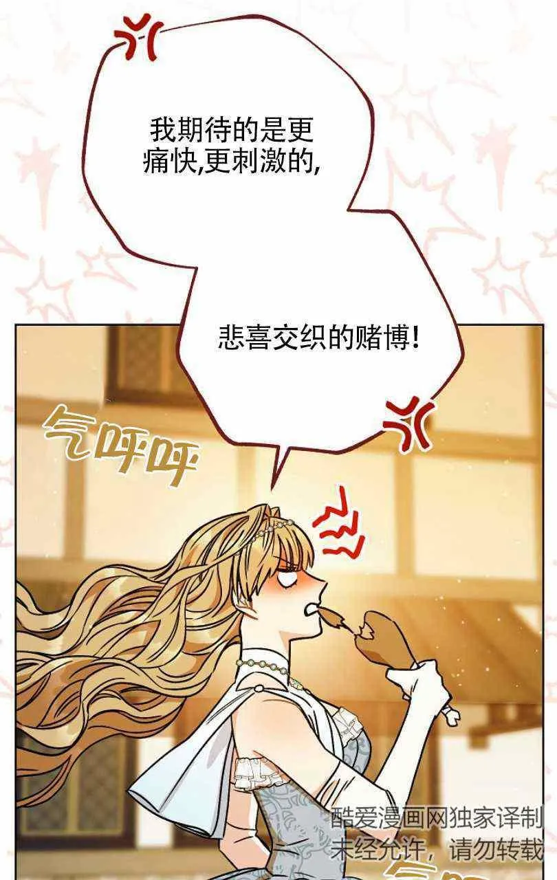 第8话 第75页