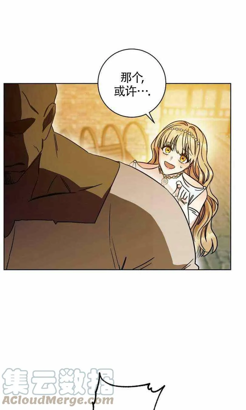 第8话 第81页