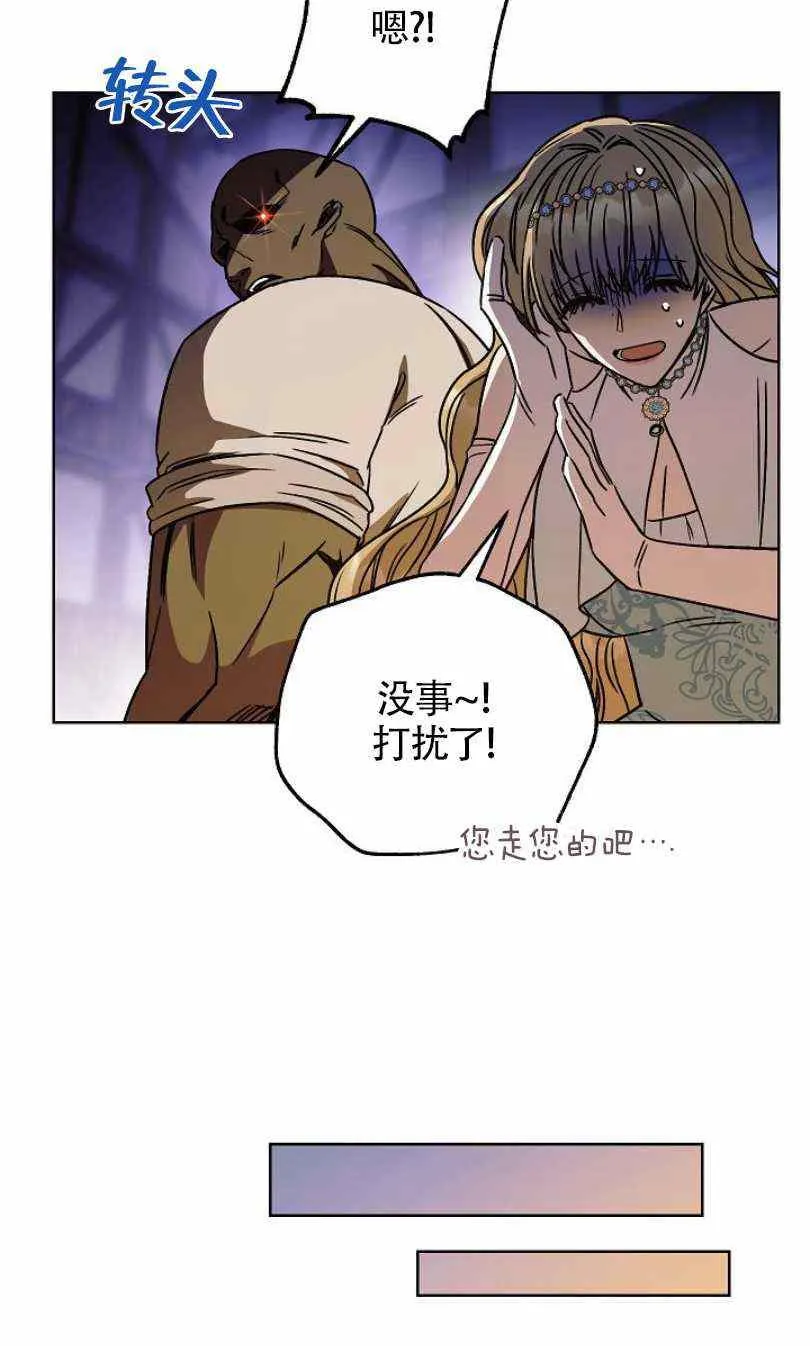 第8话 第82页