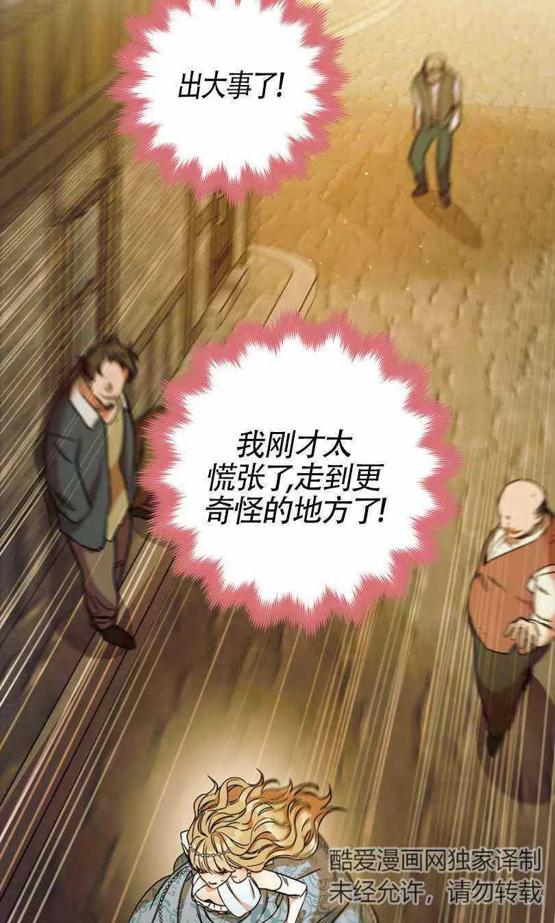 第8话 第84页