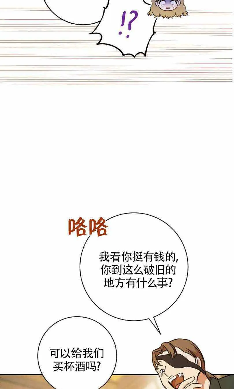 第8话 第86页