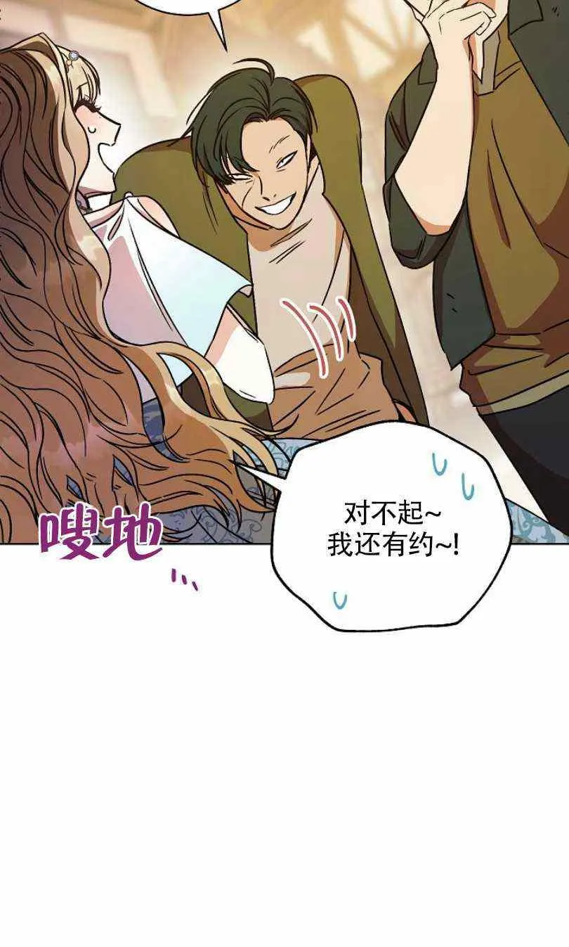 第8话 第87页