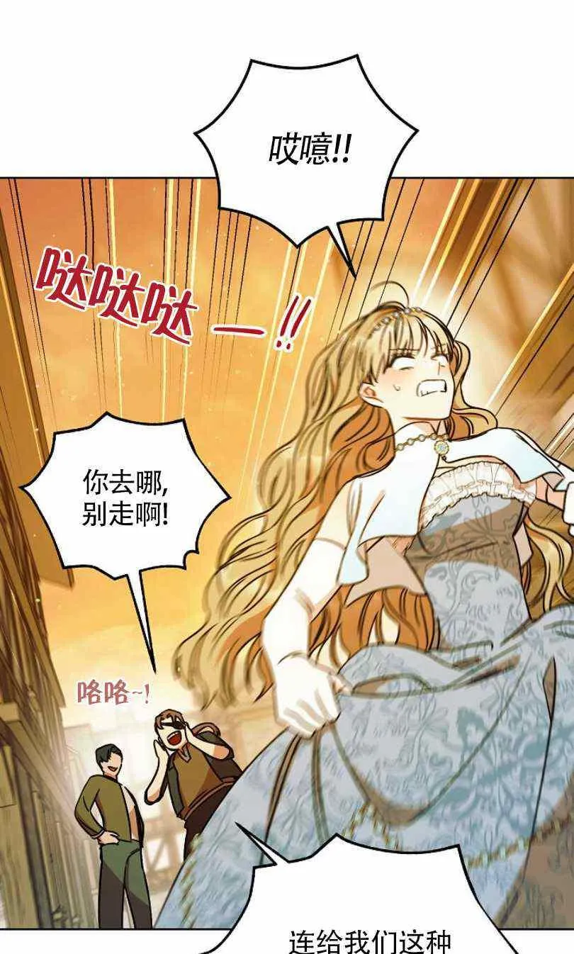 第8话 第88页