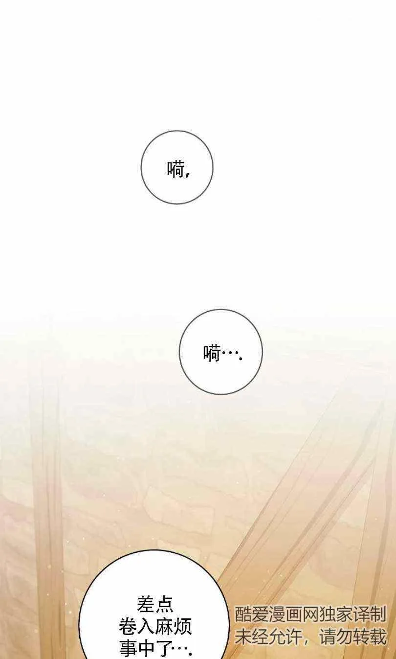 第8话 第90页