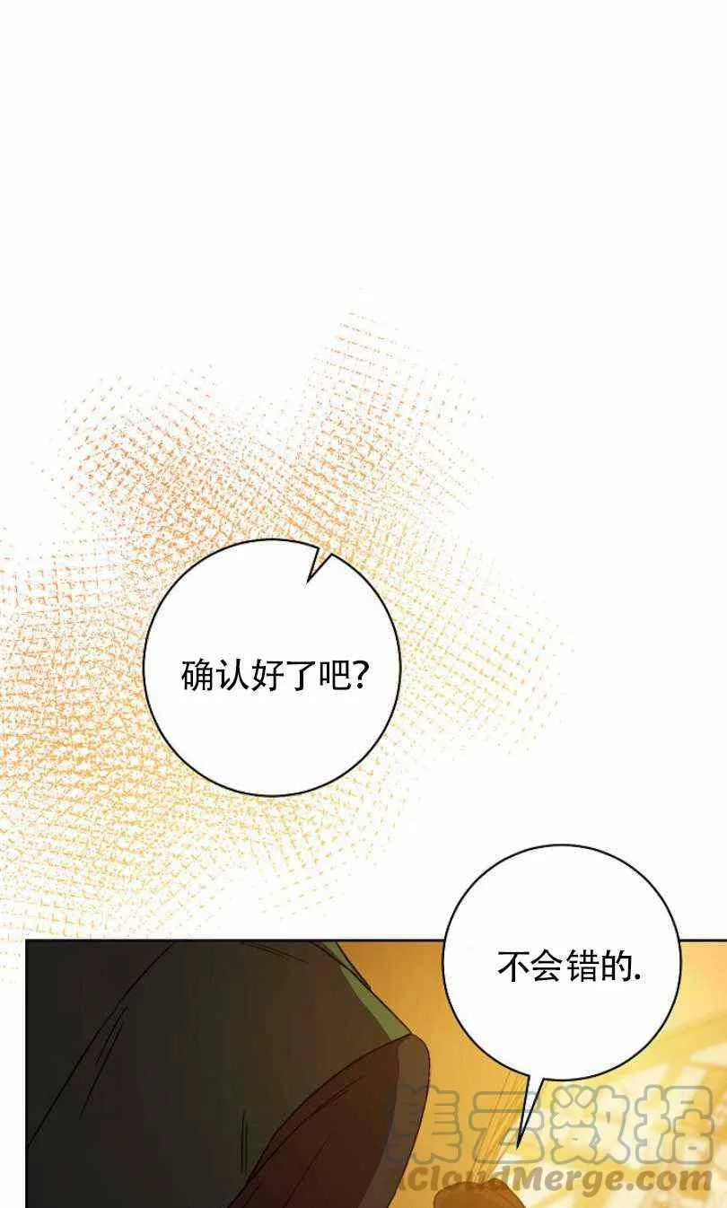 第8话 第93页