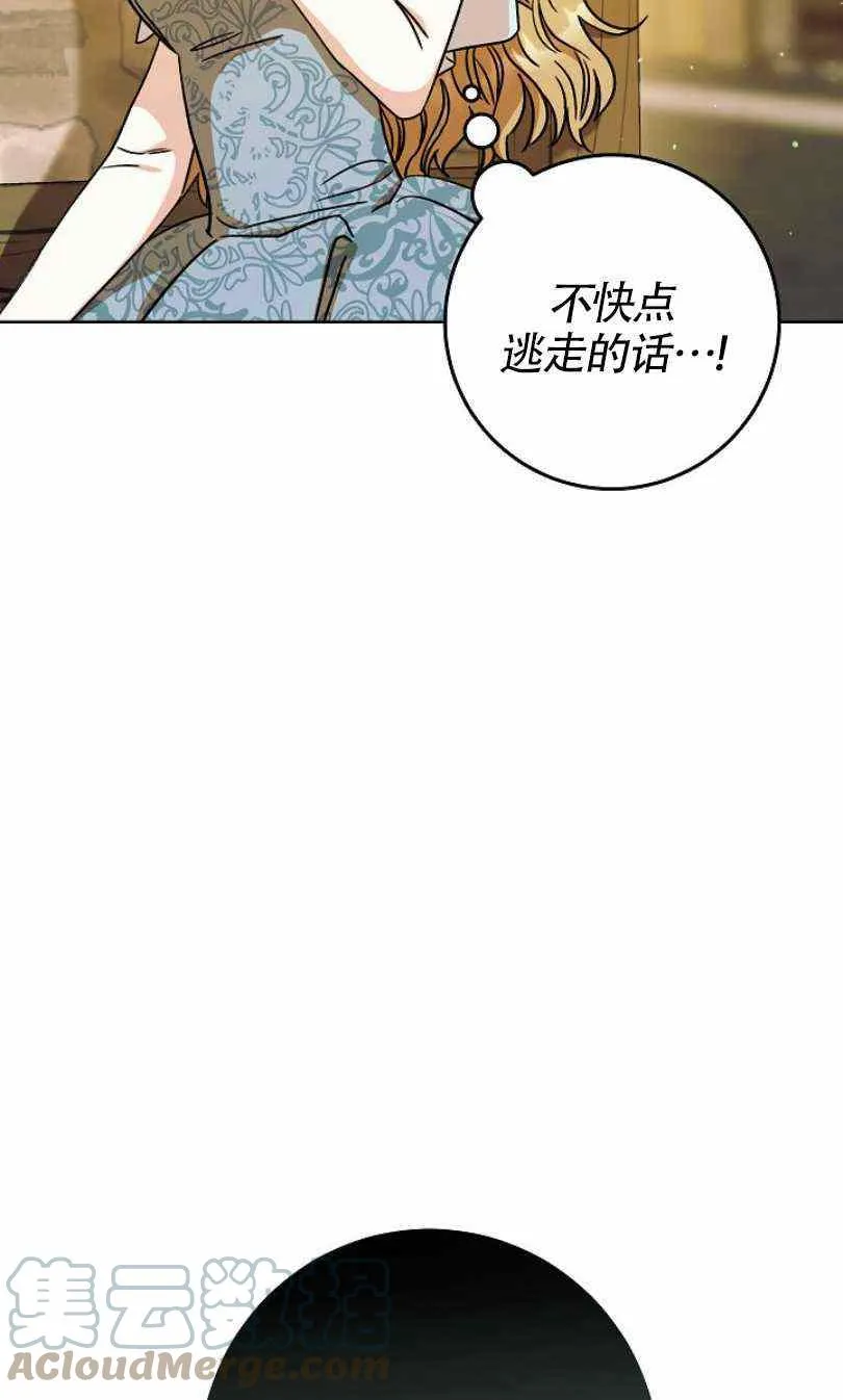第8话 第97页