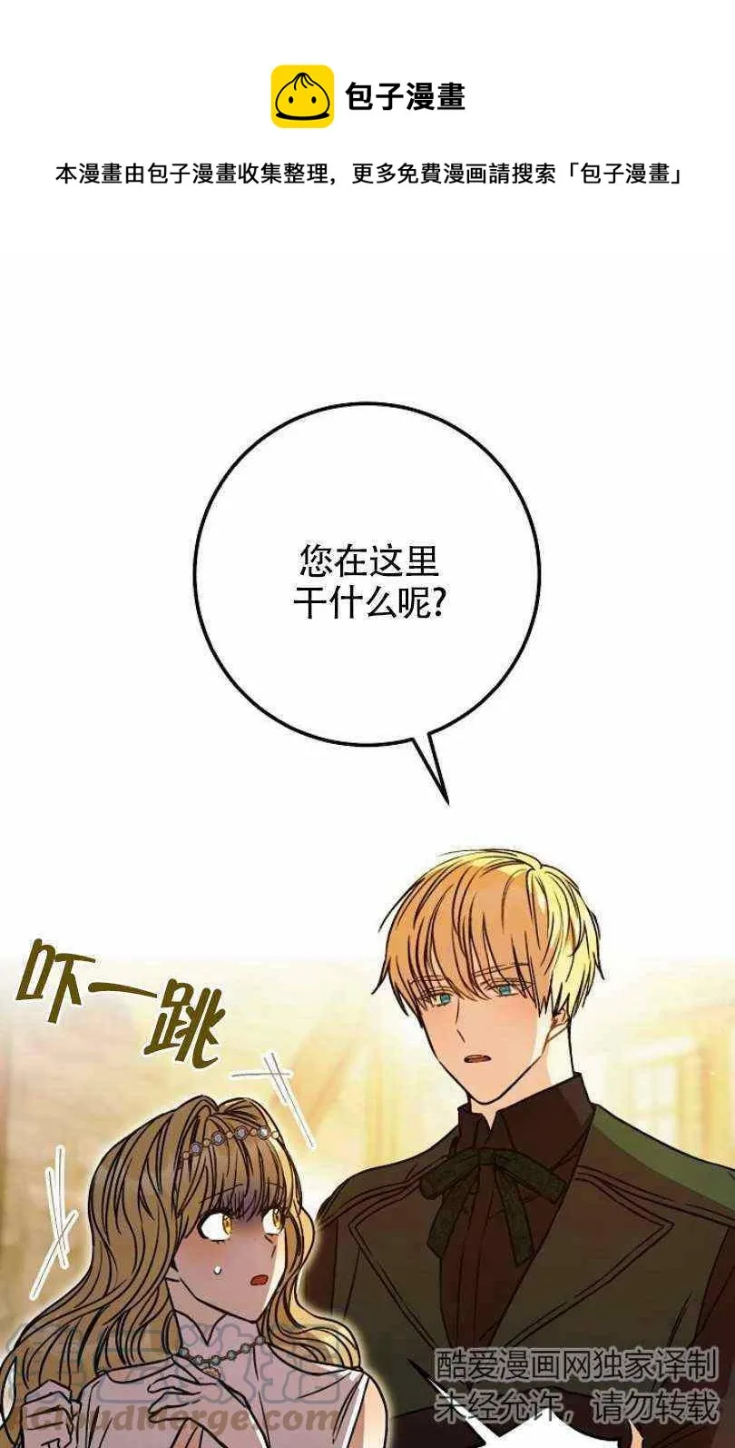第9话 第1页