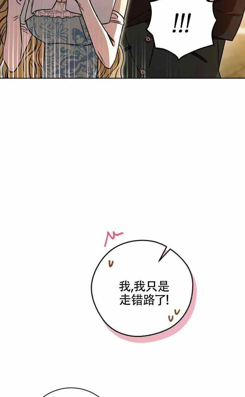 第9话 第2页