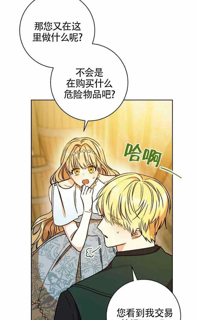 第9话 第3页