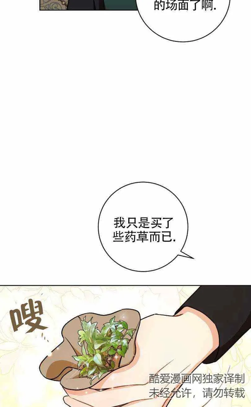 第9话 第4页