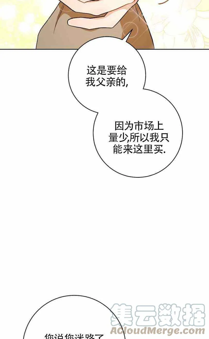 第9话 第5页