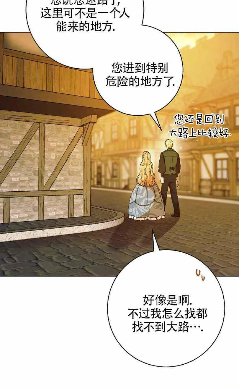 第9话 第6页