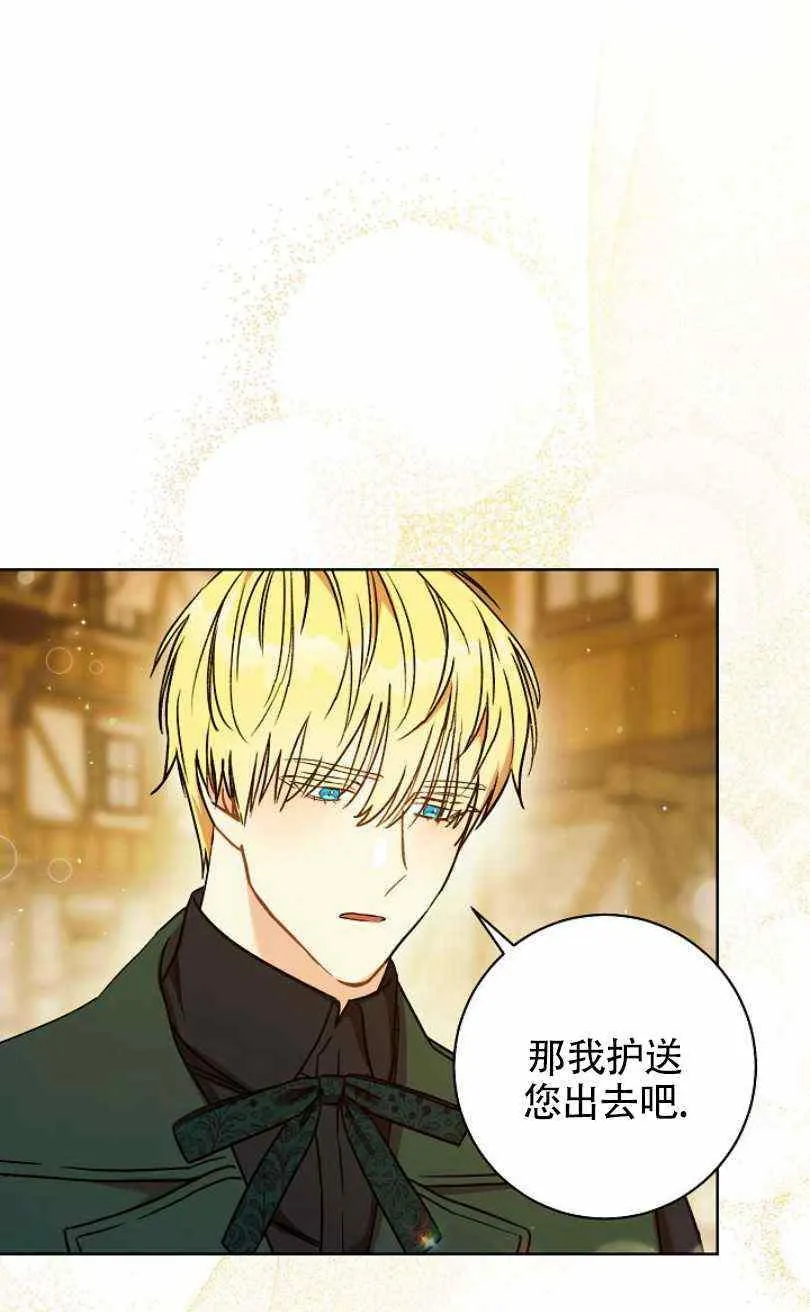 第9话 第7页