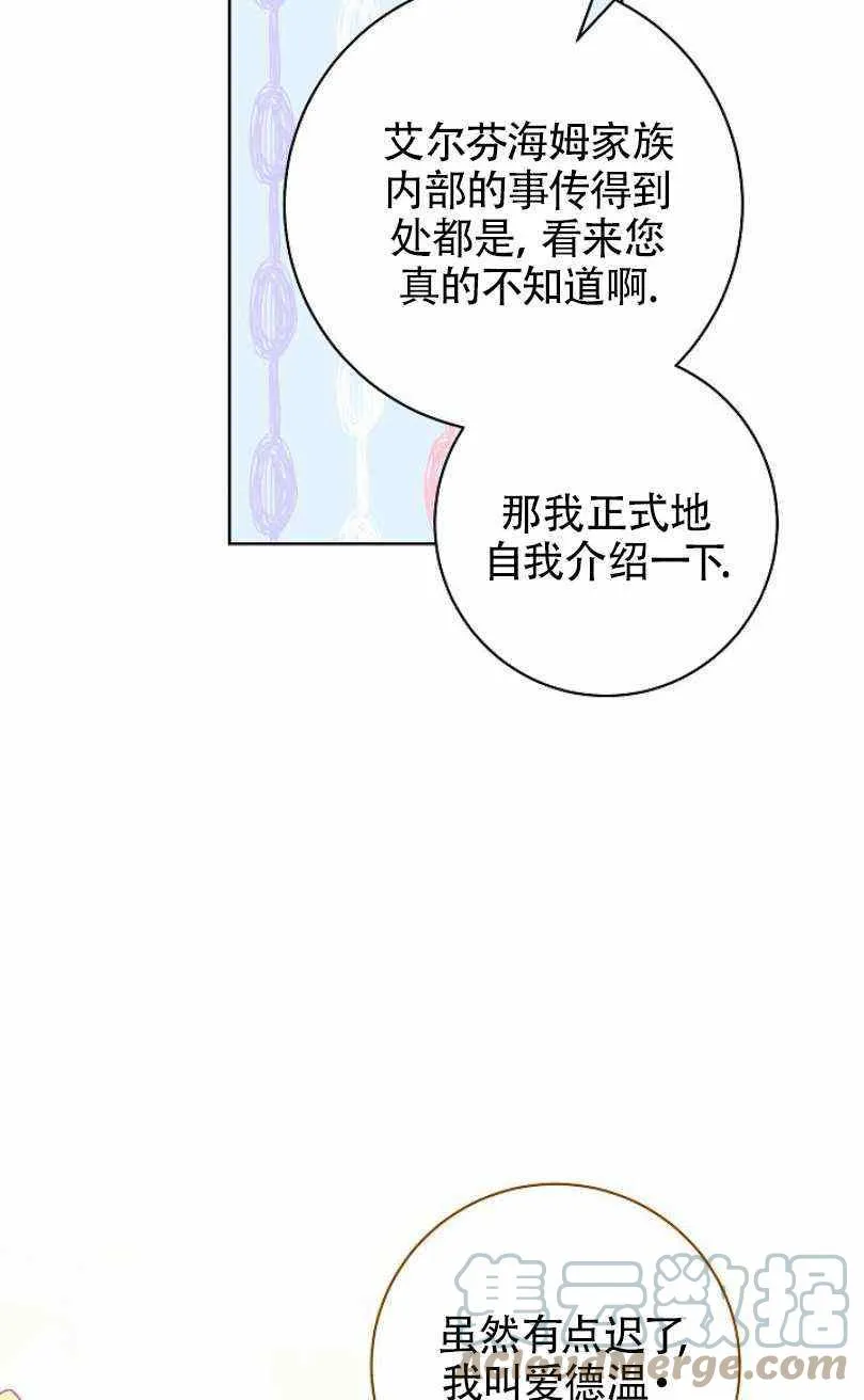 第9话 第17页