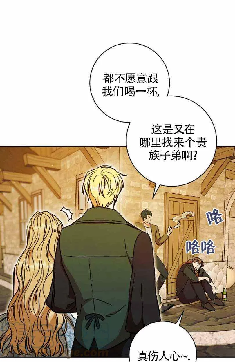 第9话 第21页