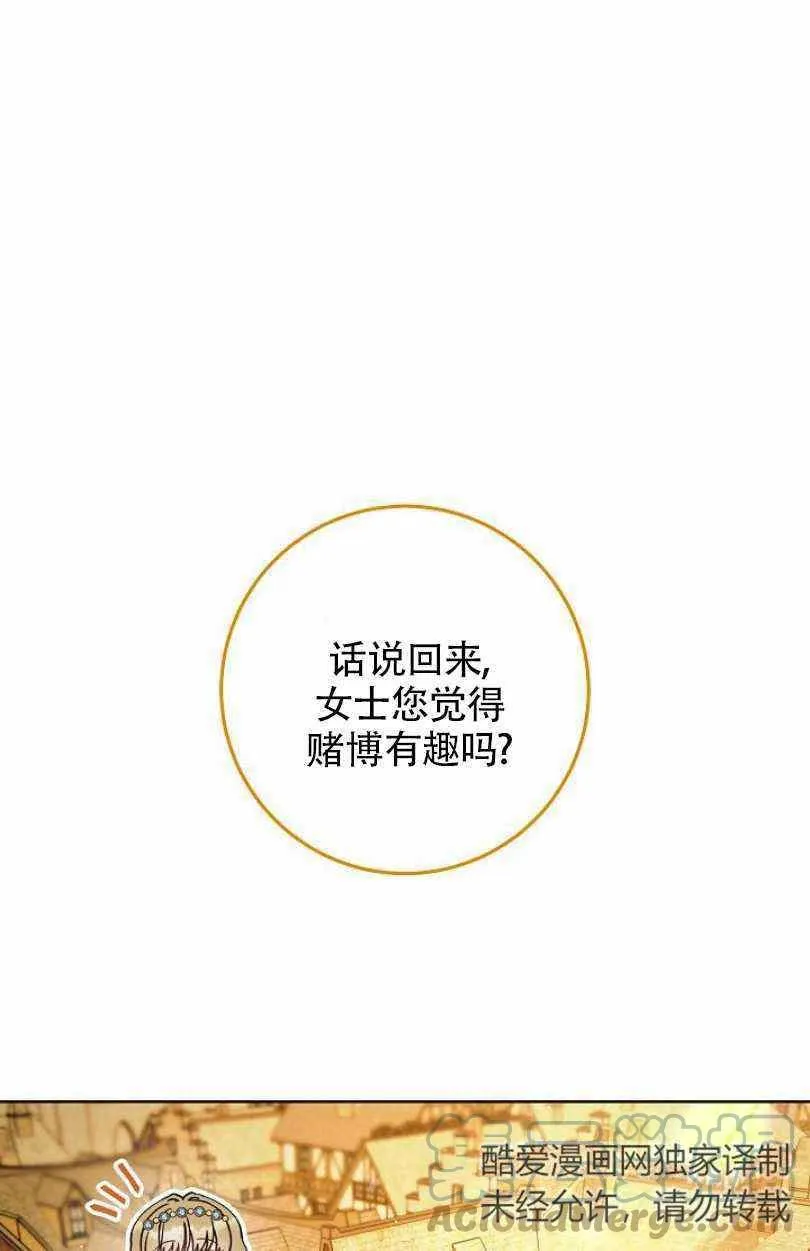 第9话 第29页