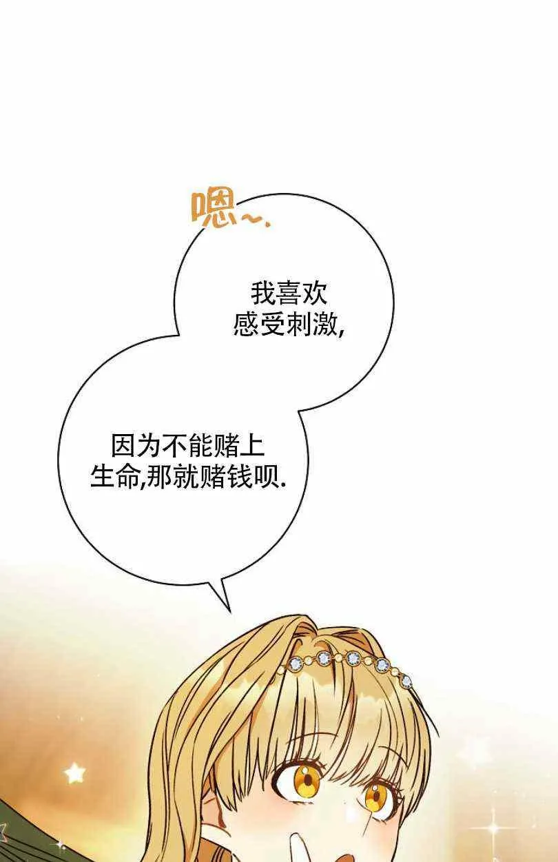 第9话 第32页