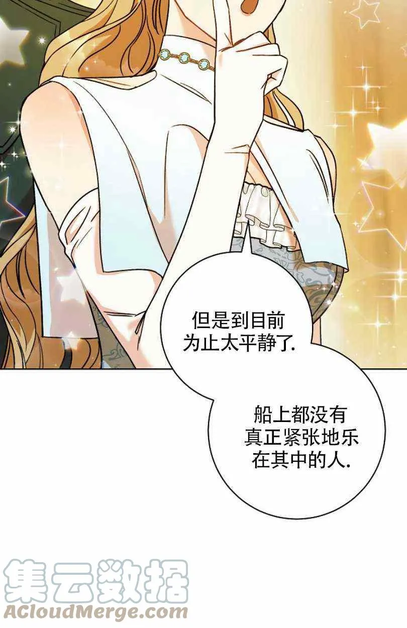 第9话 第33页