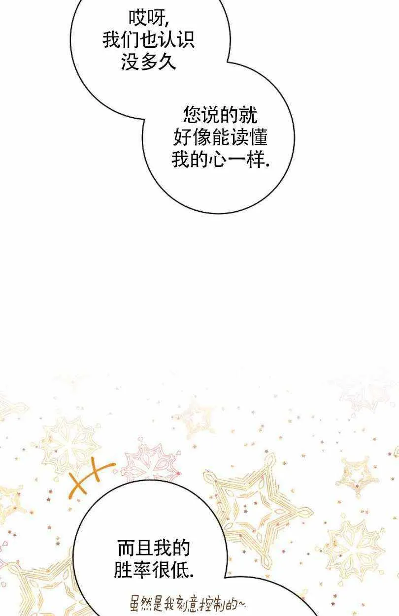 第9话 第35页
