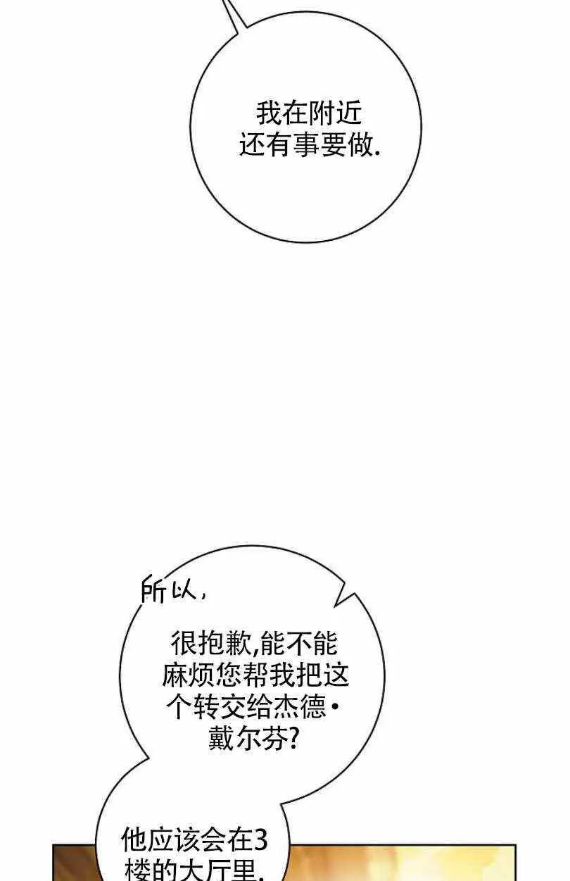第9话 第39页