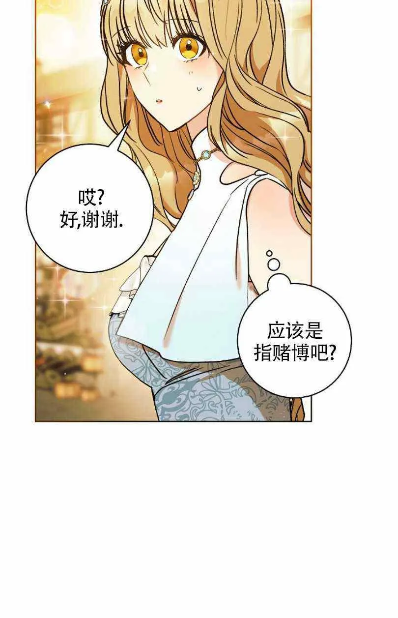 第9话 第44页