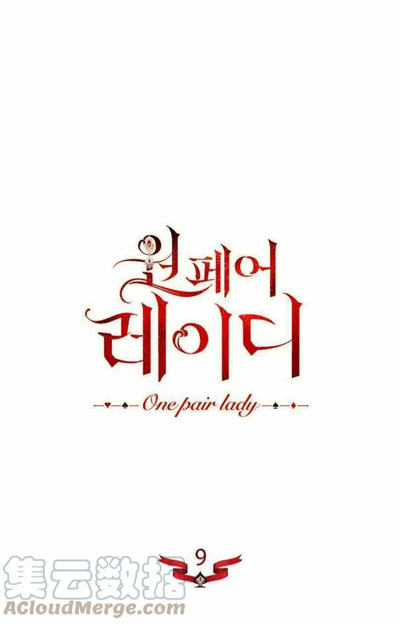 第9话 第45页