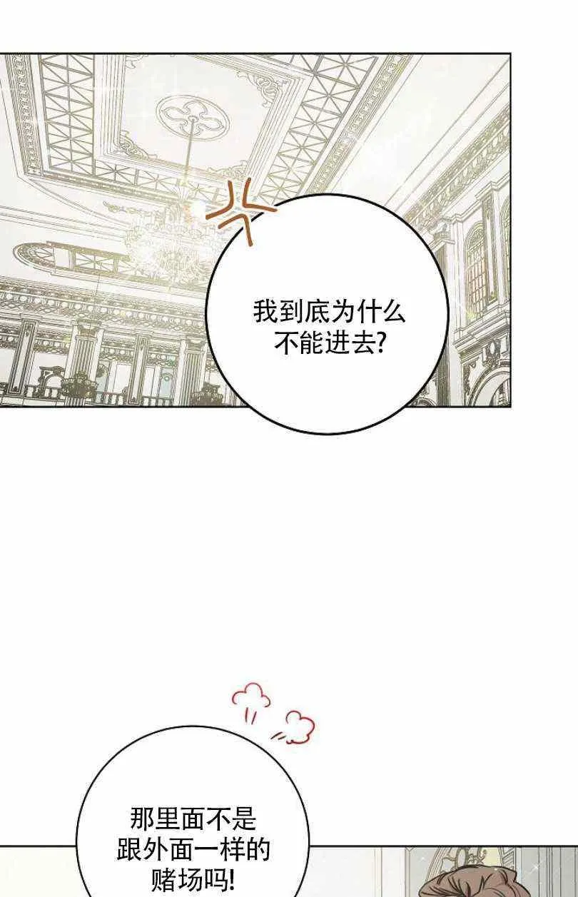第9话 第47页