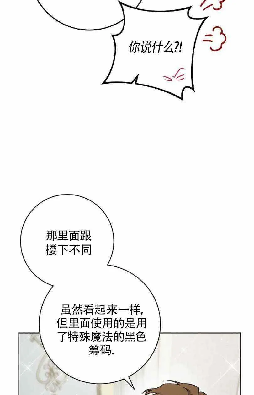 第9话 第54页