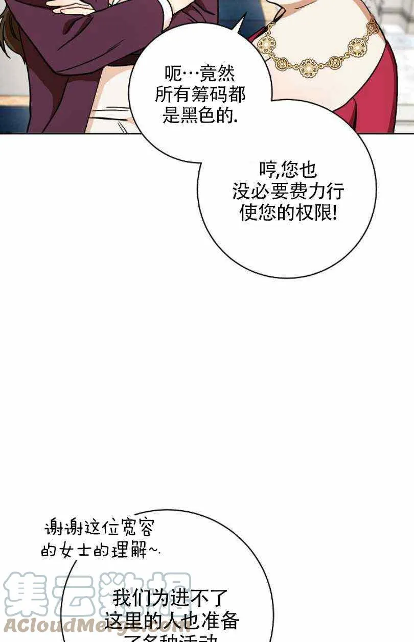 第9话 第57页