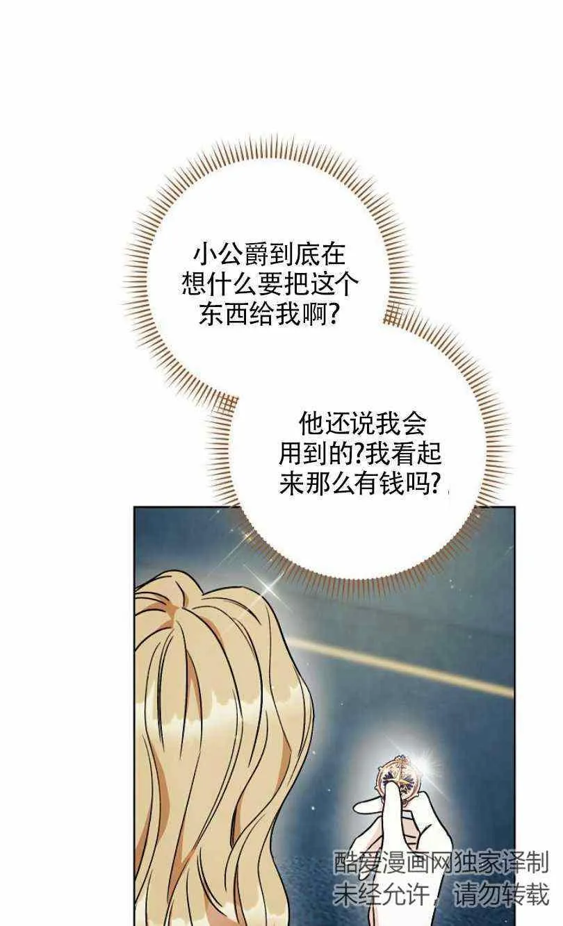 第9话 第68页