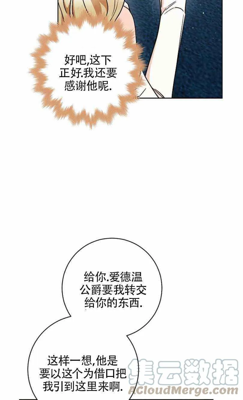 第9话 第69页