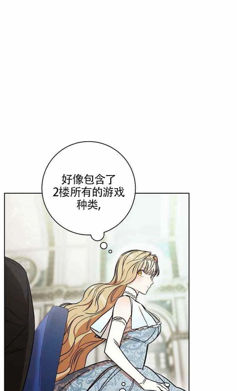 第9话 第76页