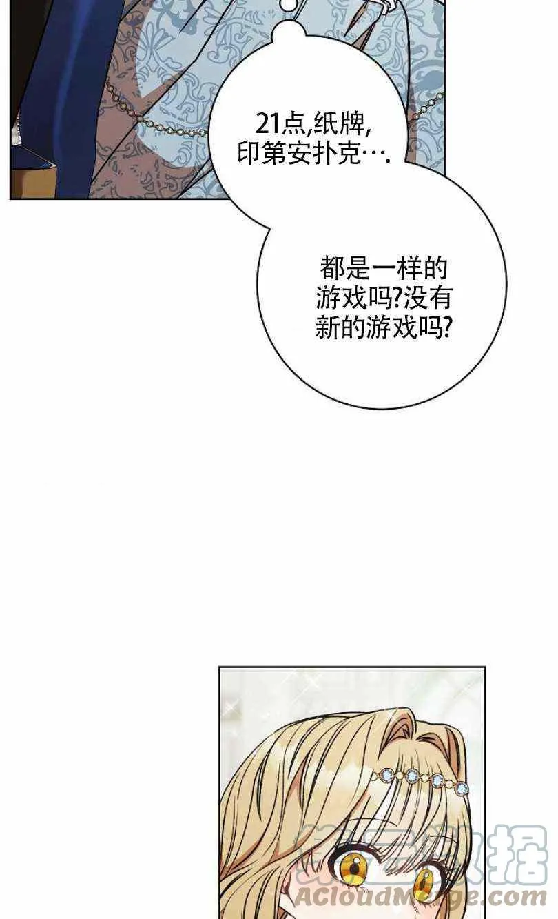 第9话 第77页