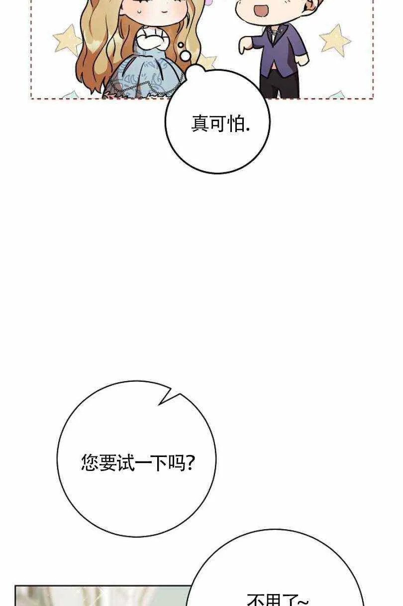 第9话 第86页