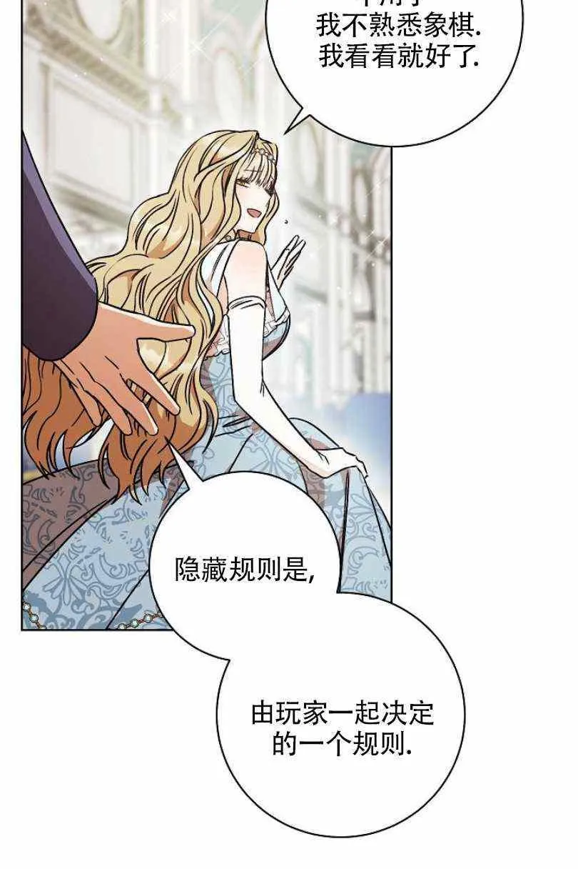 第9话 第87页