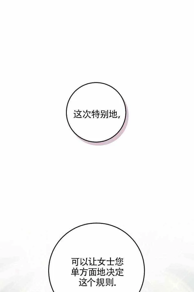 第9话 第88页